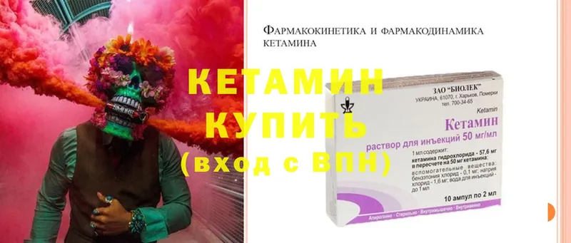 Кетамин ketamine  купить закладку  Ардатов 